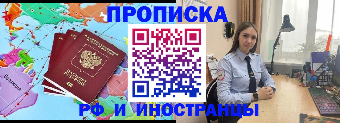прописка паспорт в Ненецком АО