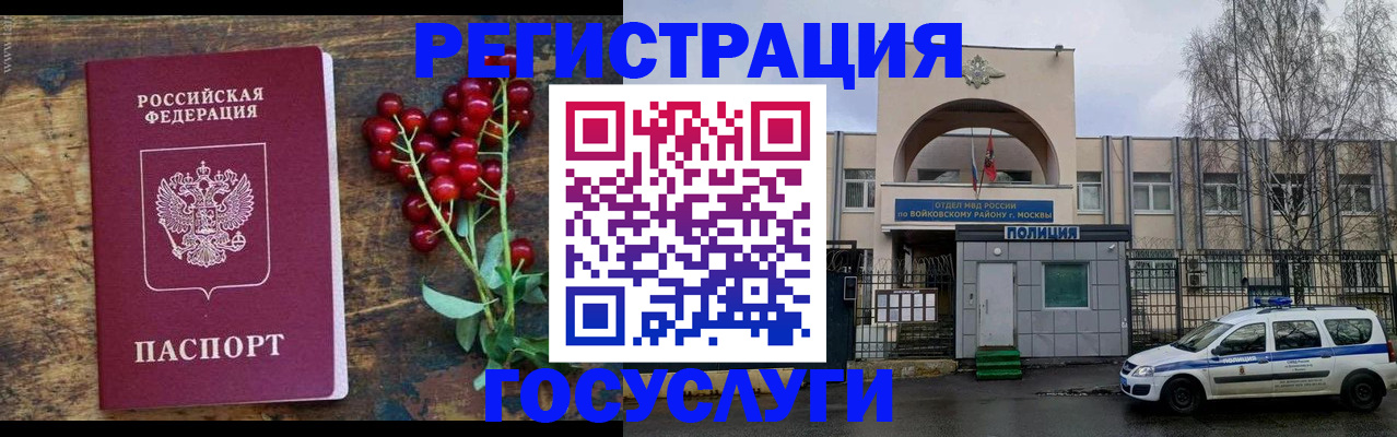 прописка 2025 в Ненецком АО